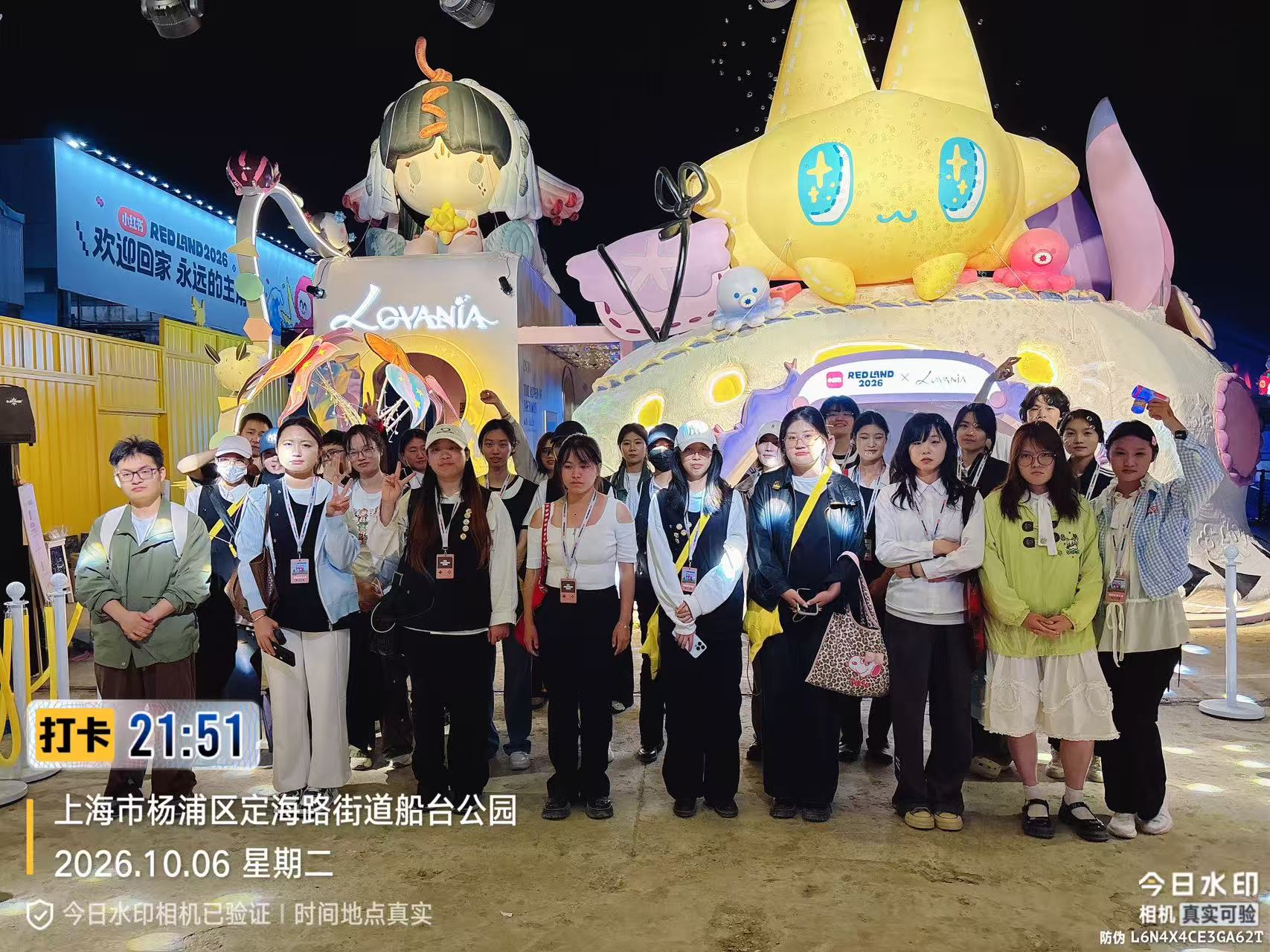 上海 RED LAND2026 lovania-2026.10.1-10.06